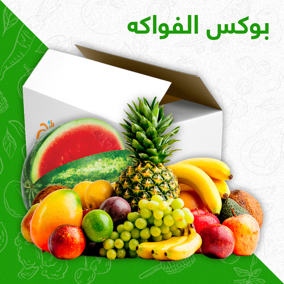 بوكس الفاكهة
