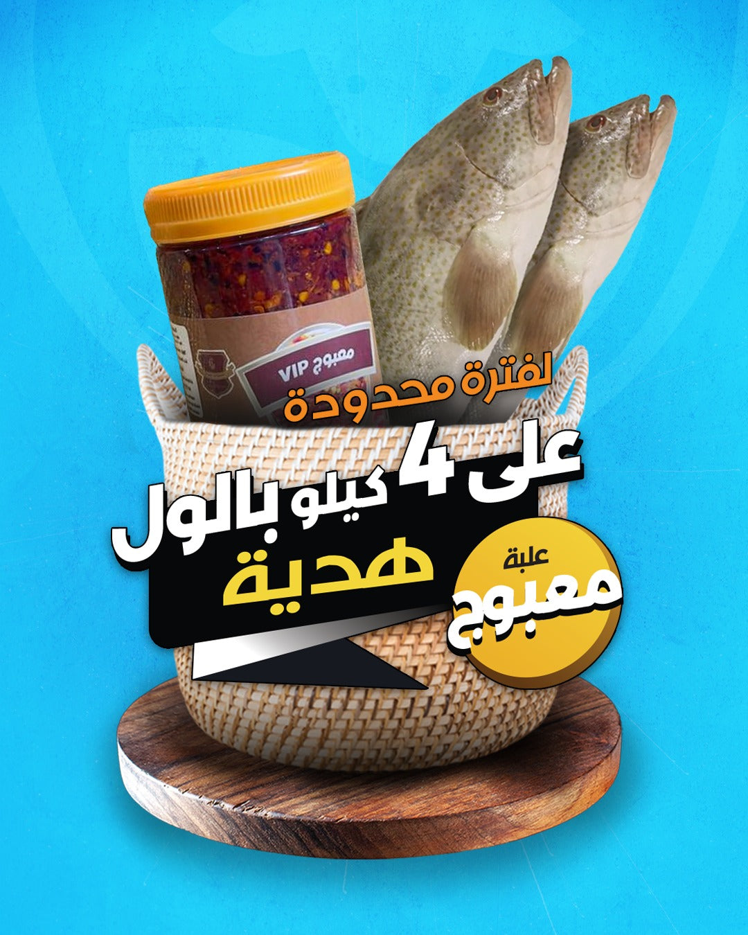 عرض البالول