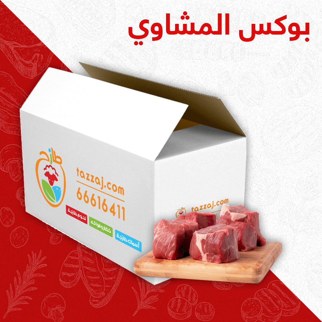 بوكس شوي